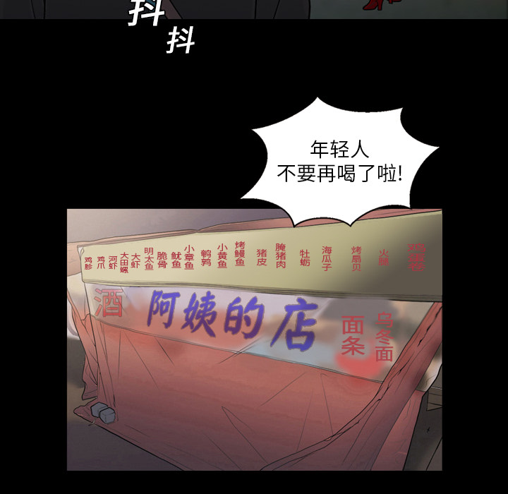 《她的心声》漫画最新章节她的心声-第 5 章免费下拉式在线观看章节第【28】张图片