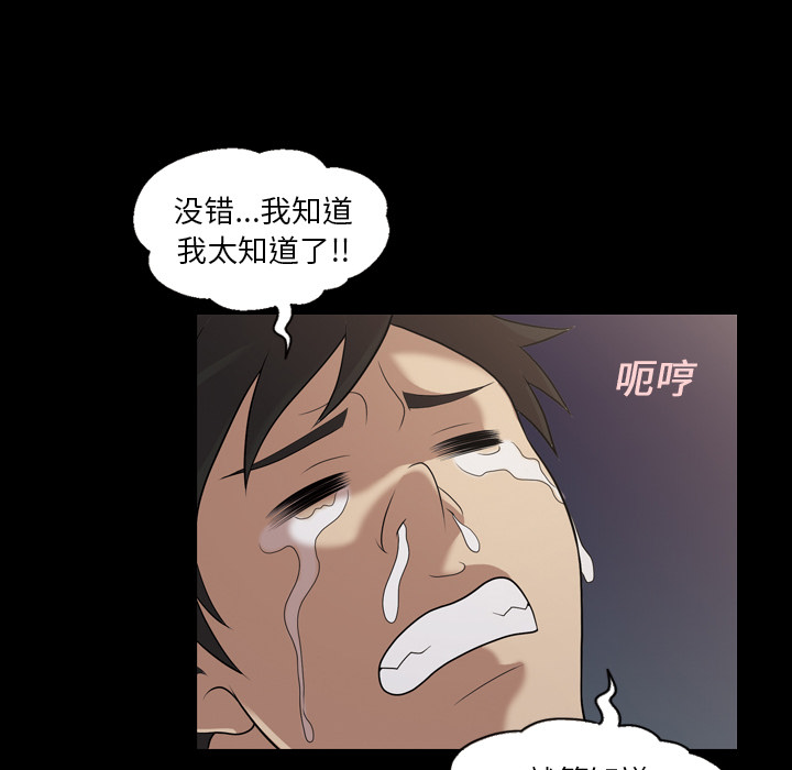 《她的心声》漫画最新章节她的心声-第 5 章免费下拉式在线观看章节第【48】张图片