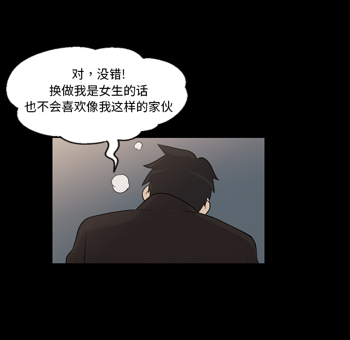 《她的心声》漫画最新章节她的心声-第 5 章免费下拉式在线观看章节第【47】张图片