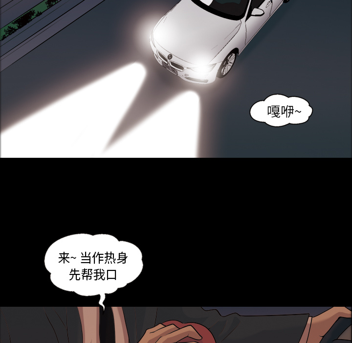 《她的心声》漫画最新章节她的心声-第 5 章免费下拉式在线观看章节第【39】张图片