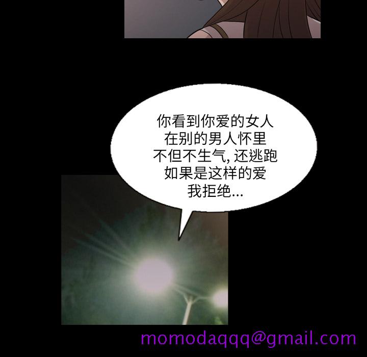 《她的心声》漫画最新章节她的心声-第 5 章免费下拉式在线观看章节第【26】张图片