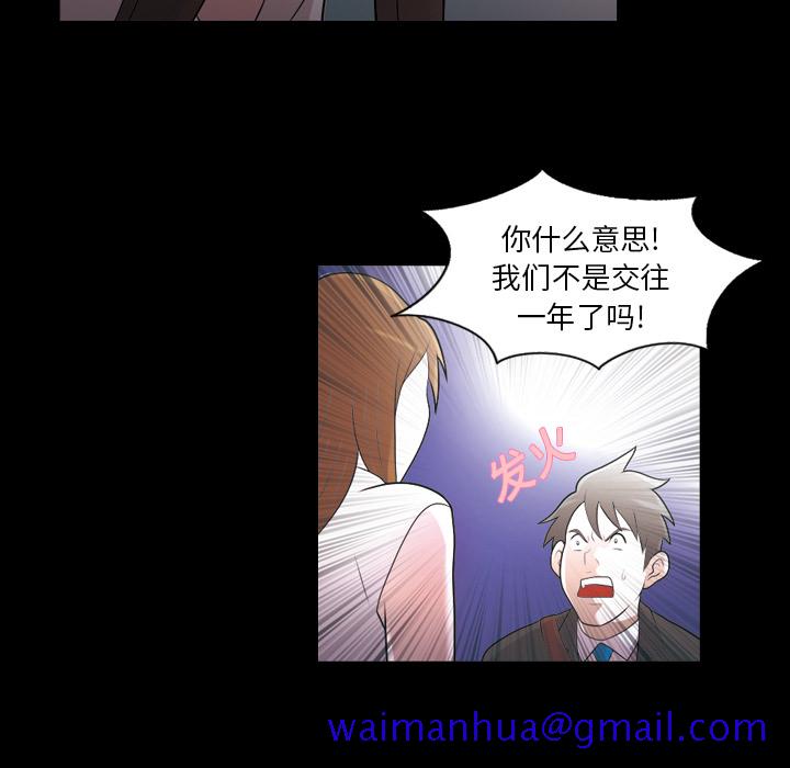 《她的心声》漫画最新章节她的心声-第 5 章免费下拉式在线观看章节第【11】张图片