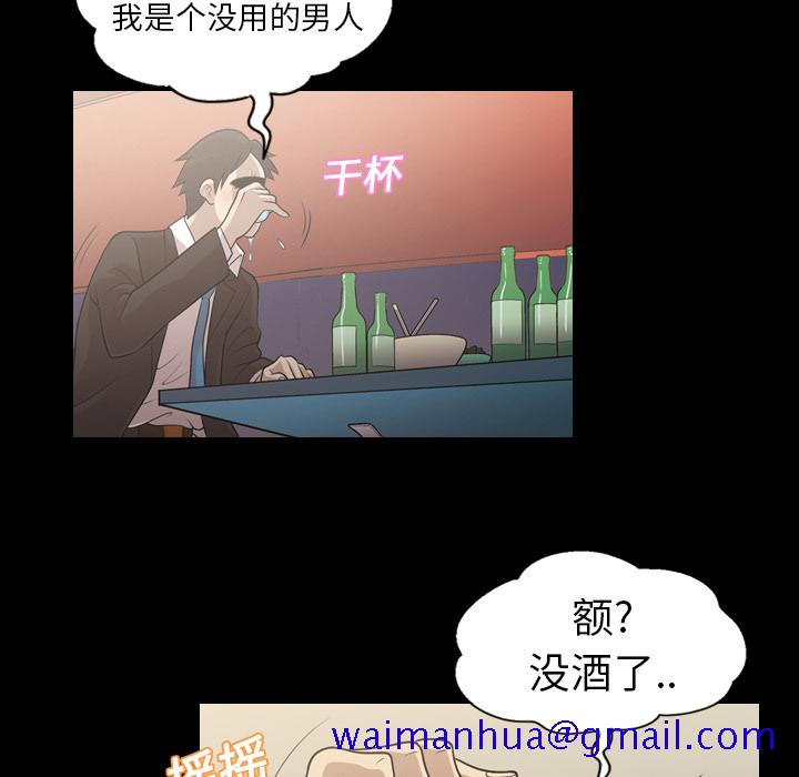 《她的心声》漫画最新章节她的心声-第 5 章免费下拉式在线观看章节第【31】张图片