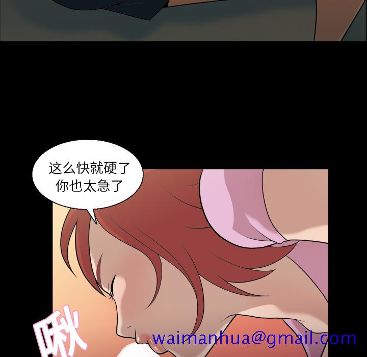 《她的心声》漫画最新章节她的心声-第 5 章免费下拉式在线观看章节第【41】张图片