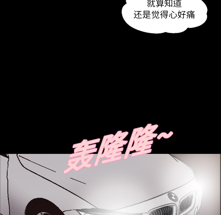 《她的心声》漫画最新章节她的心声-第 5 章免费下拉式在线观看章节第【49】张图片