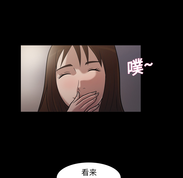 《她的心声》漫画最新章节她的心声-第 5 章免费下拉式在线观看章节第【12】张图片