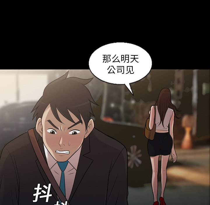 《她的心声》漫画最新章节她的心声-第 5 章免费下拉式在线观看章节第【27】张图片