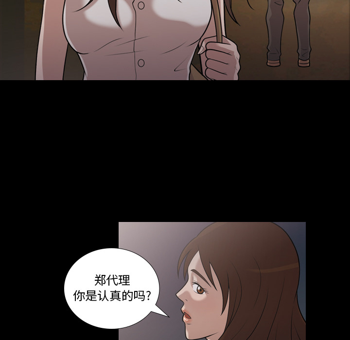 《她的心声》漫画最新章节她的心声-第 5 章免费下拉式在线观看章节第【25】张图片