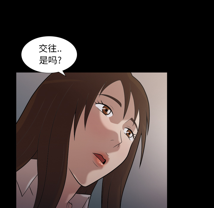 《她的心声》漫画最新章节她的心声-第 5 章免费下拉式在线观看章节第【10】张图片