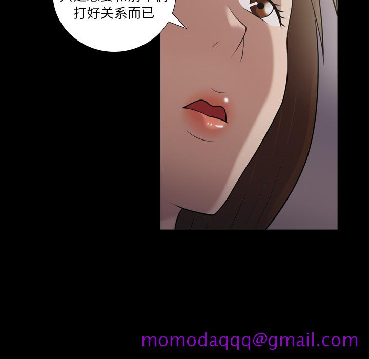 《她的心声》漫画最新章节她的心声-第 5 章免费下拉式在线观看章节第【16】张图片