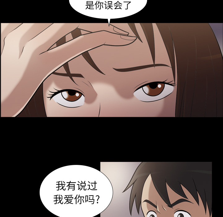 《她的心声》漫画最新章节她的心声-第 5 章免费下拉式在线观看章节第【13】张图片