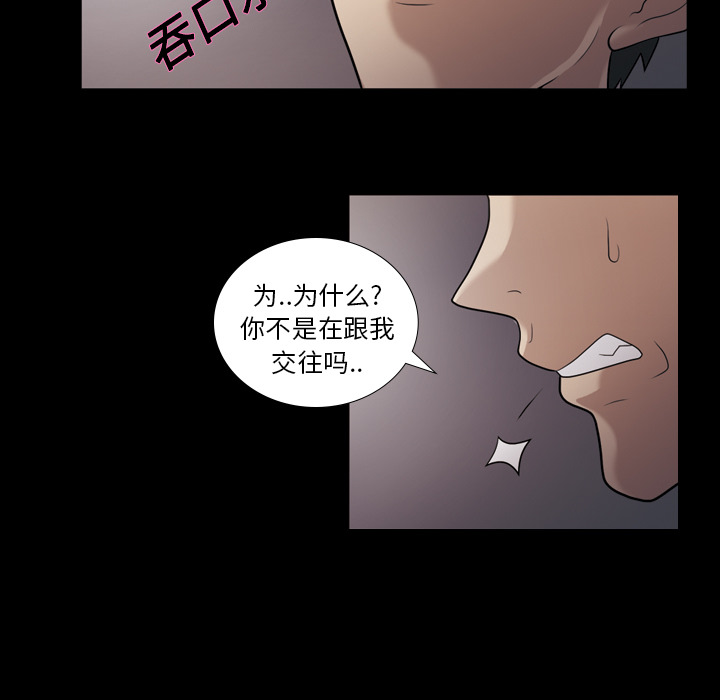 《她的心声》漫画最新章节她的心声-第 5 章免费下拉式在线观看章节第【9】张图片