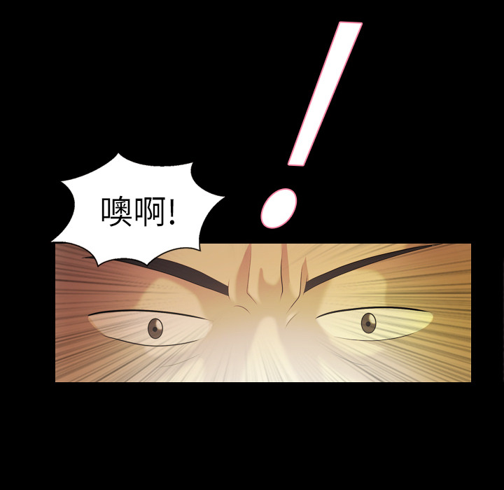 《她的心声》漫画最新章节她的心声-第 5 章免费下拉式在线观看章节第【59】张图片