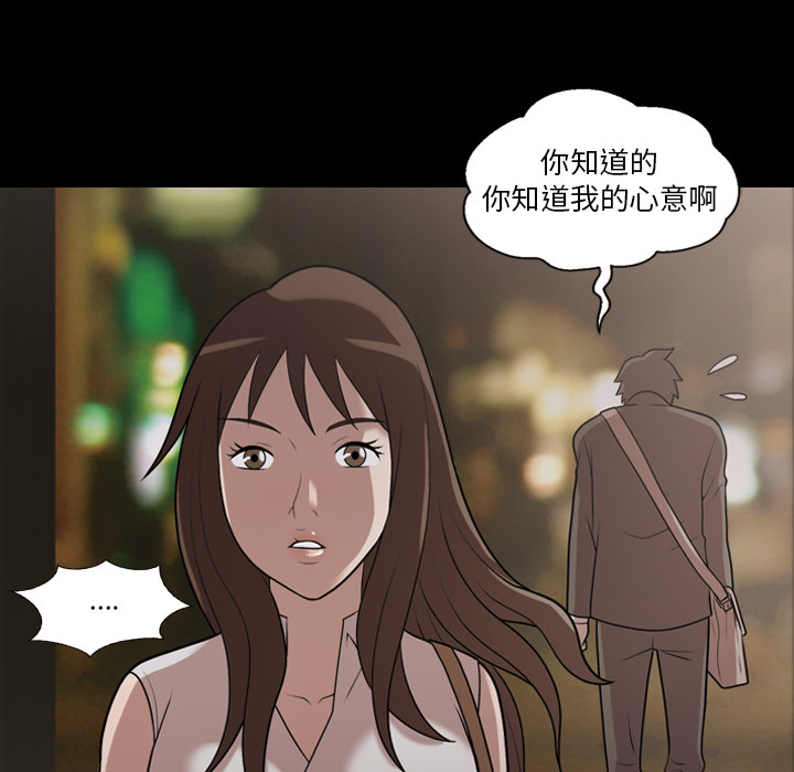 《她的心声》漫画最新章节她的心声-第 5 章免费下拉式在线观看章节第【24】张图片