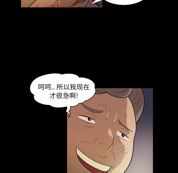 《她的心声》漫画最新章节她的心声-第 5 章免费下拉式在线观看章节第【37】张图片