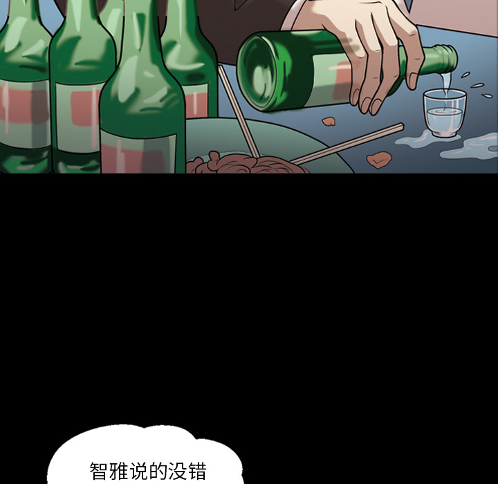 《她的心声》漫画最新章节她的心声-第 5 章免费下拉式在线观看章节第【30】张图片