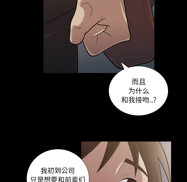 《她的心声》漫画最新章节她的心声-第 5 章免费下拉式在线观看章节第【15】张图片