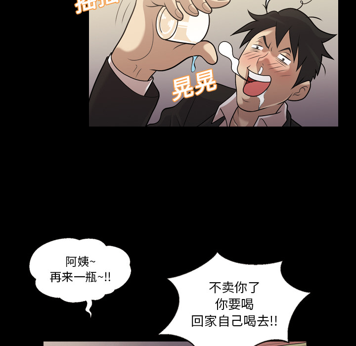 《她的心声》漫画最新章节她的心声-第 5 章免费下拉式在线观看章节第【32】张图片