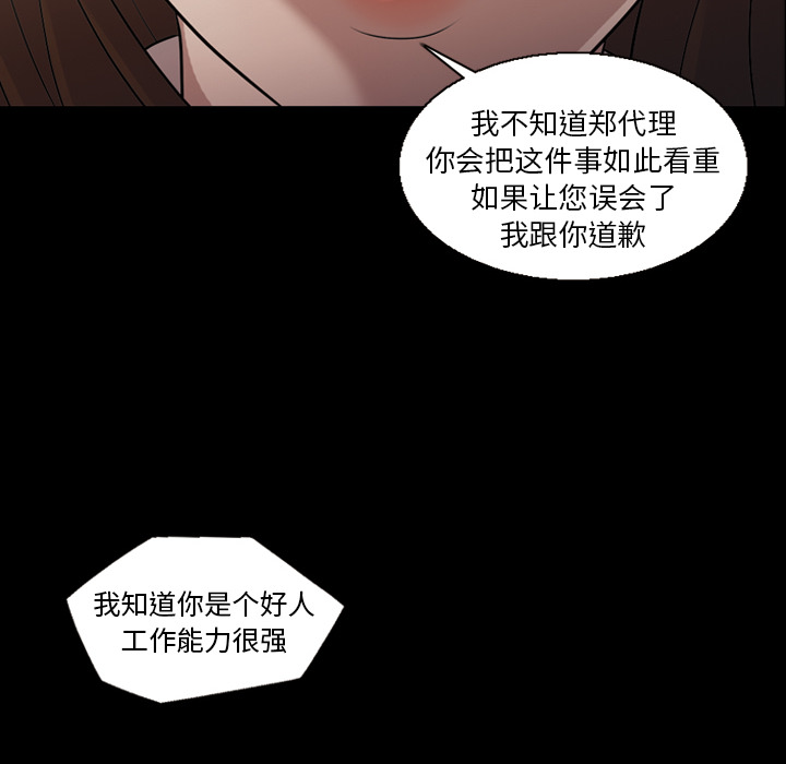 《她的心声》漫画最新章节她的心声-第 5 章免费下拉式在线观看章节第【18】张图片