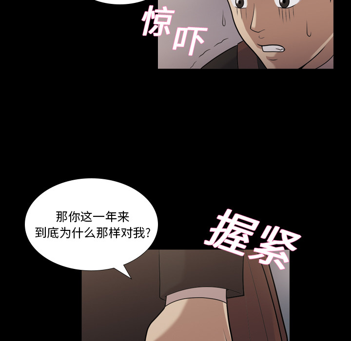 《她的心声》漫画最新章节她的心声-第 5 章免费下拉式在线观看章节第【14】张图片