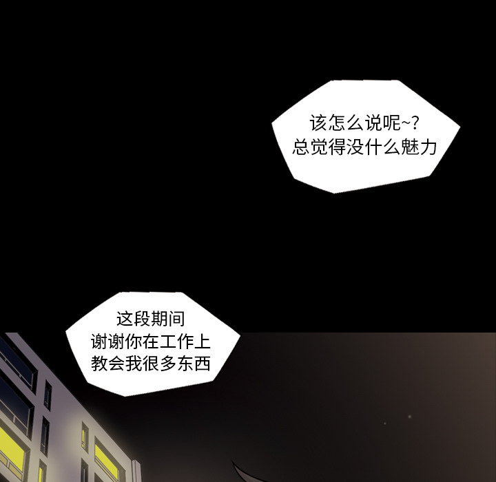 《她的心声》漫画最新章节她的心声-第 5 章免费下拉式在线观看章节第【19】张图片