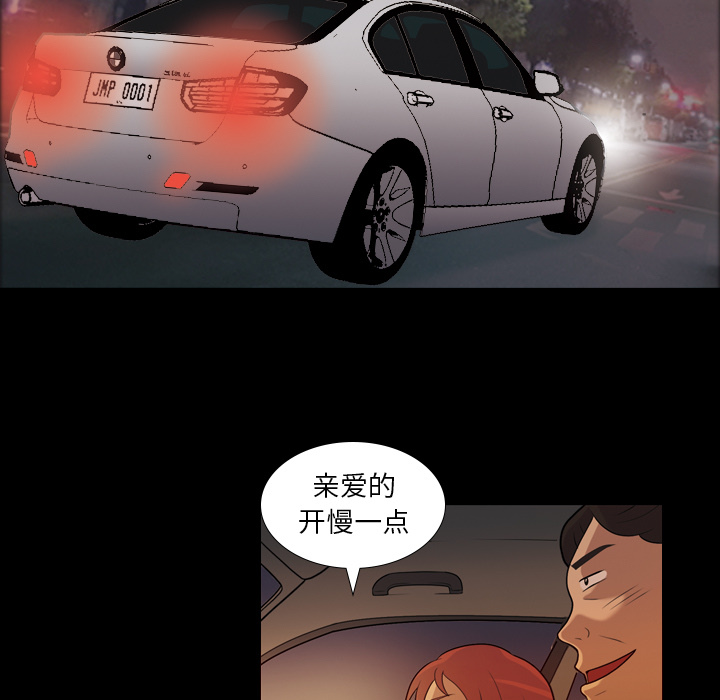 《她的心声》漫画最新章节她的心声-第 5 章免费下拉式在线观看章节第【35】张图片