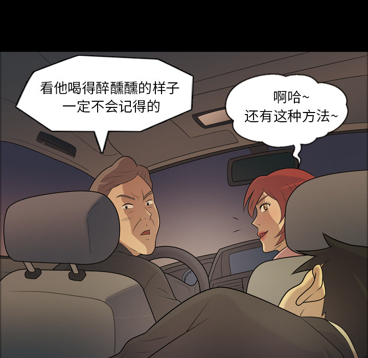 《她的心声》漫画最新章节她的心声-第 6 章免费下拉式在线观看章节第【38】张图片