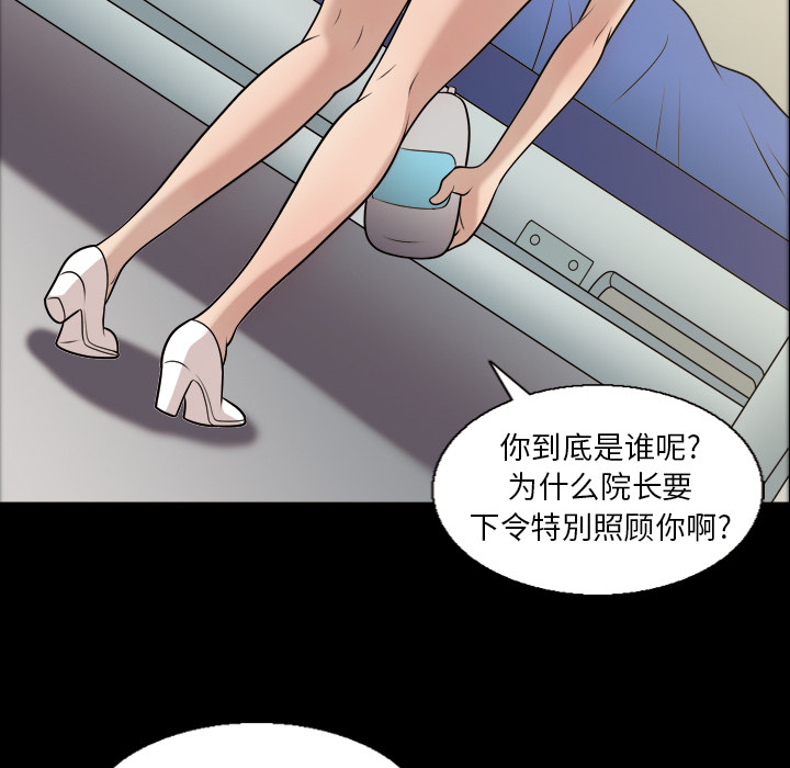 《她的心声》漫画最新章节她的心声-第 6 章免费下拉式在线观看章节第【54】张图片