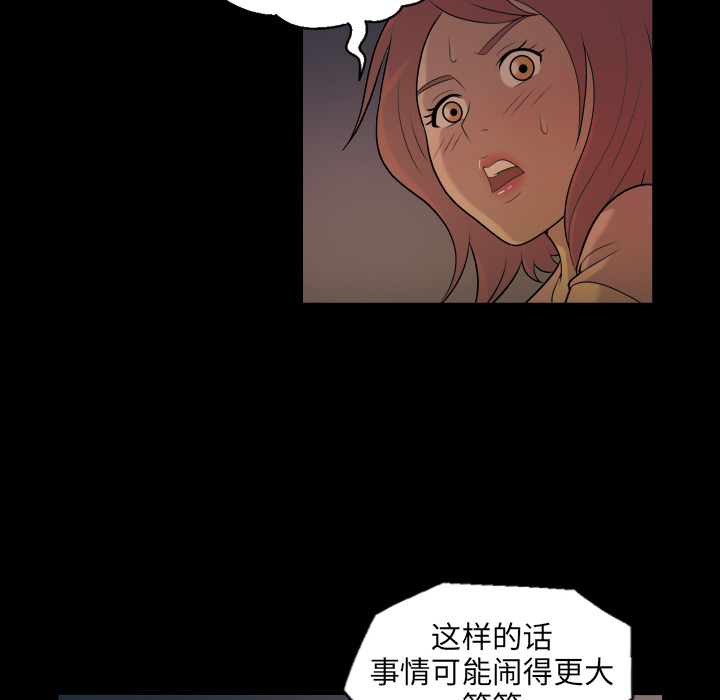 《她的心声》漫画最新章节她的心声-第 6 章免费下拉式在线观看章节第【22】张图片