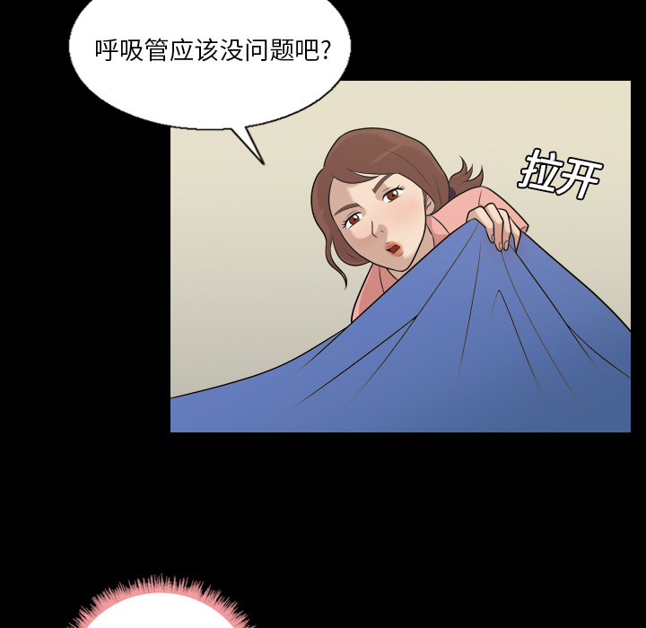 《她的心声》漫画最新章节她的心声-第 6 章免费下拉式在线观看章节第【55】张图片