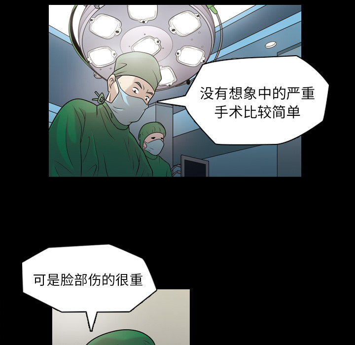 《她的心声》漫画最新章节她的心声-第 6 章免费下拉式在线观看章节第【42】张图片