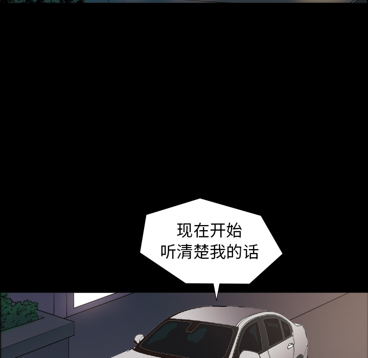 《她的心声》漫画最新章节她的心声-第 6 章免费下拉式在线观看章节第【32】张图片