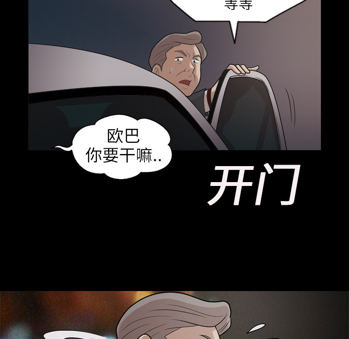 《她的心声》漫画最新章节她的心声-第 6 章免费下拉式在线观看章节第【23】张图片