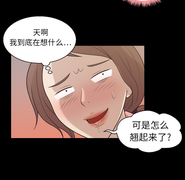 《她的心声》漫画最新章节她的心声-第 6 章免费下拉式在线观看章节第【57】张图片