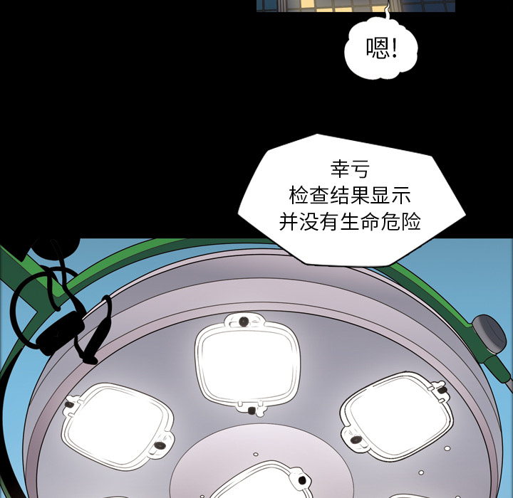 《她的心声》漫画最新章节她的心声-第 6 章免费下拉式在线观看章节第【40】张图片