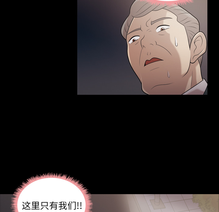 《她的心声》漫画最新章节她的心声-第 6 章免费下拉式在线观看章节第【25】张图片