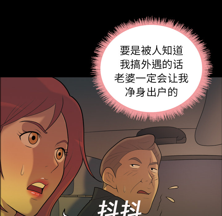 《她的心声》漫画最新章节她的心声-第 6 章免费下拉式在线观看章节第【20】张图片