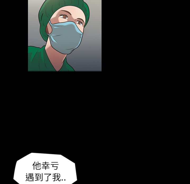 《她的心声》漫画最新章节她的心声-第 6 章免费下拉式在线观看章节第【43】张图片