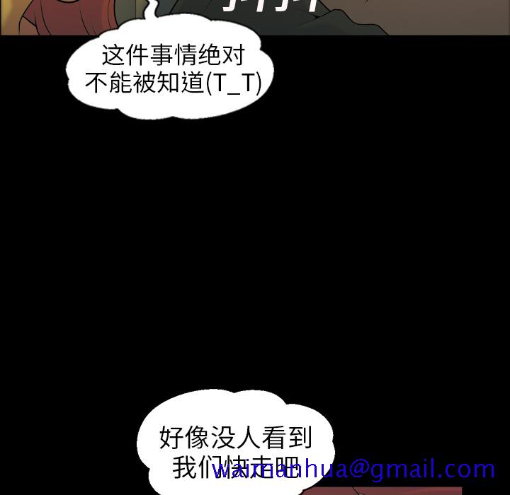 《她的心声》漫画最新章节她的心声-第 6 章免费下拉式在线观看章节第【21】张图片