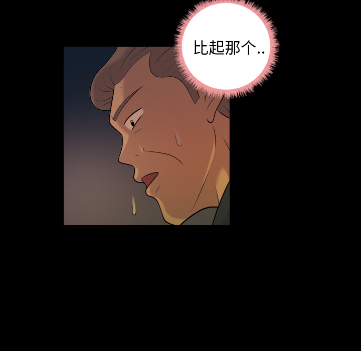 《她的心声》漫画最新章节她的心声-第 6 章免费下拉式在线观看章节第【19】张图片