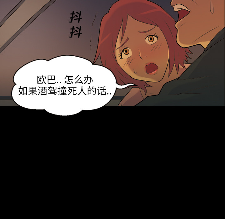 《她的心声》漫画最新章节她的心声-第 6 章免费下拉式在线观看章节第【13】张图片