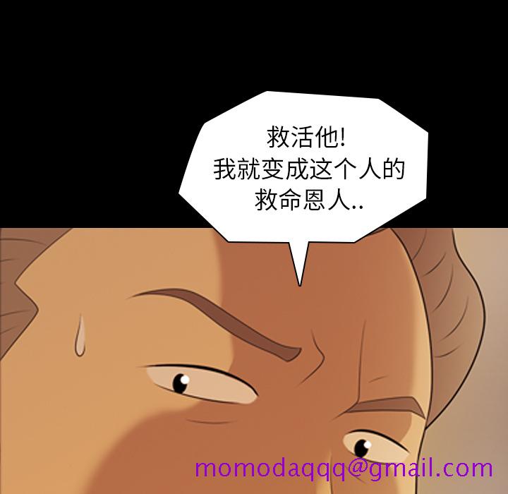 《她的心声》漫画最新章节她的心声-第 6 章免费下拉式在线观看章节第【36】张图片