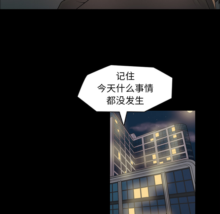 《她的心声》漫画最新章节她的心声-第 6 章免费下拉式在线观看章节第【39】张图片