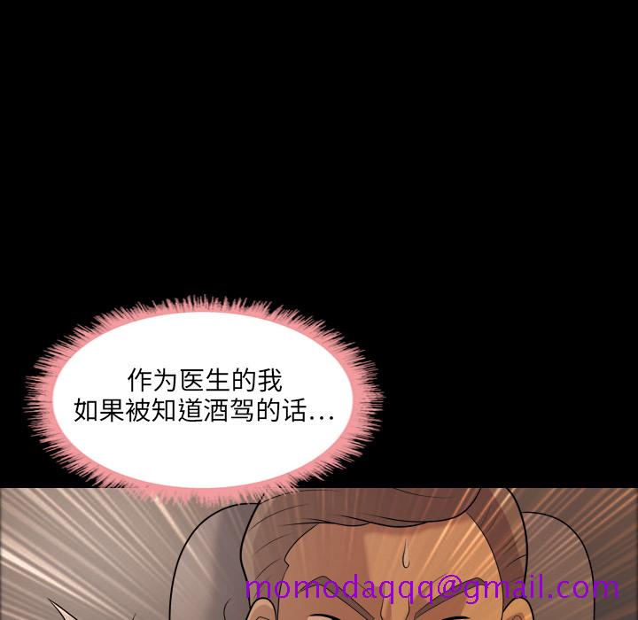 《她的心声》漫画最新章节她的心声-第 6 章免费下拉式在线观看章节第【16】张图片