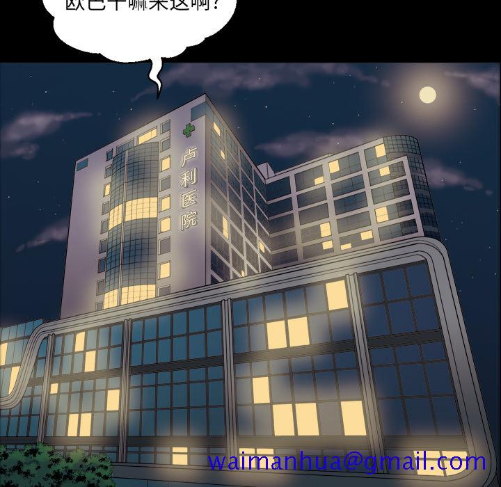 《她的心声》漫画最新章节她的心声-第 6 章免费下拉式在线观看章节第【31】张图片