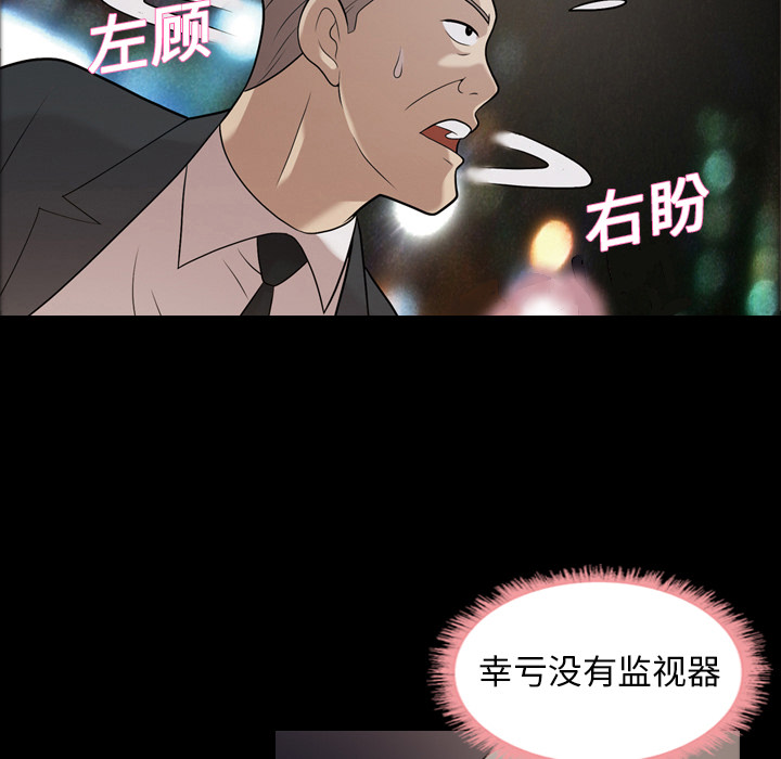 《她的心声》漫画最新章节她的心声-第 6 章免费下拉式在线观看章节第【24】张图片