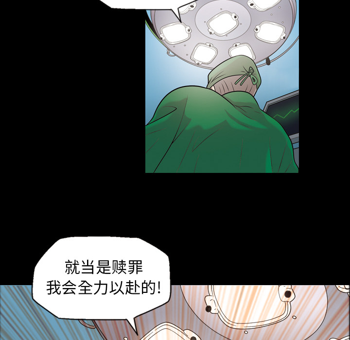 《她的心声》漫画最新章节她的心声-第 6 章免费下拉式在线观看章节第【47】张图片