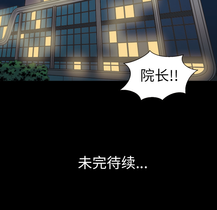 《她的心声》漫画最新章节她的心声-第 6 章免费下拉式在线观看章节第【59】张图片