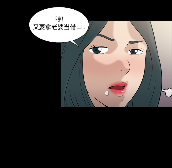 《她的心声》漫画最新章节她的心声-第 7 章免费下拉式在线观看章节第【23】张图片