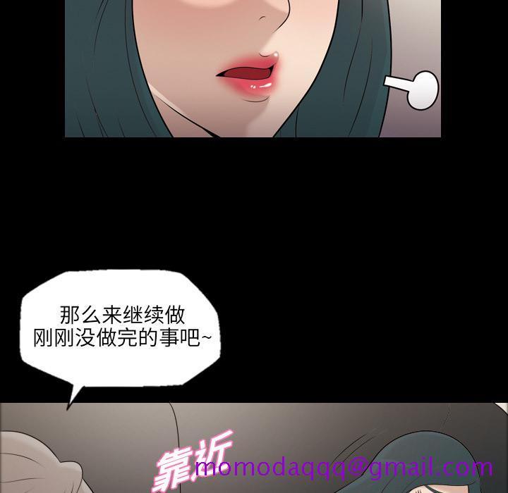 《她的心声》漫画最新章节她的心声-第 7 章免费下拉式在线观看章节第【46】张图片